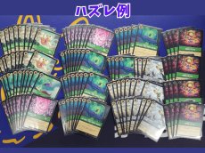 画像4: 【通販限定】ECサイトOPEN記念オリジナルパック【1口2000円】【全500口】【おひとり様10口まで】 (4)