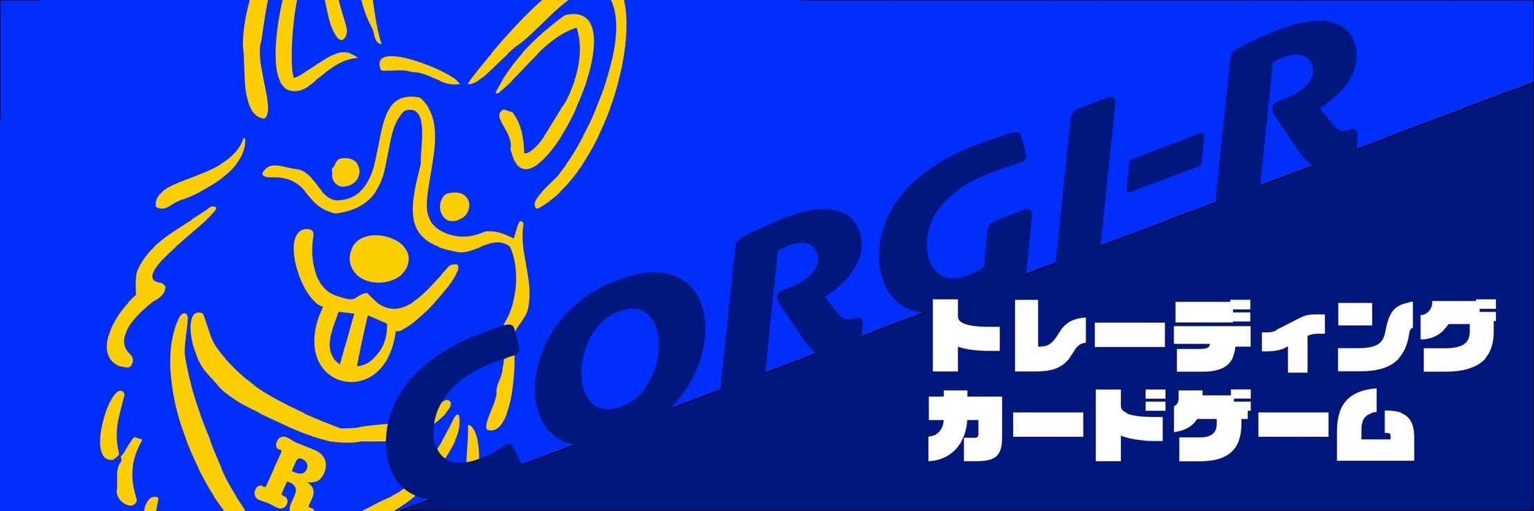コーギーアール池袋店
